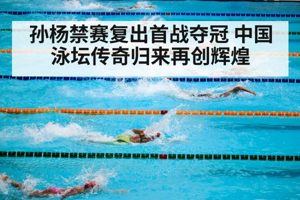 competitive swimming pool